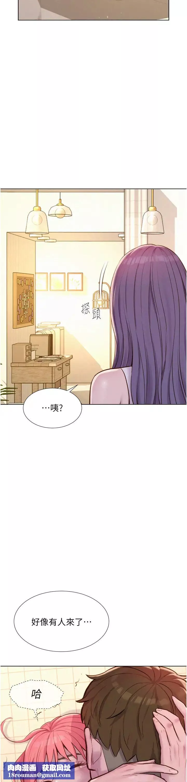 浪漫露營第68話-體內滿滿燦英哥的種子