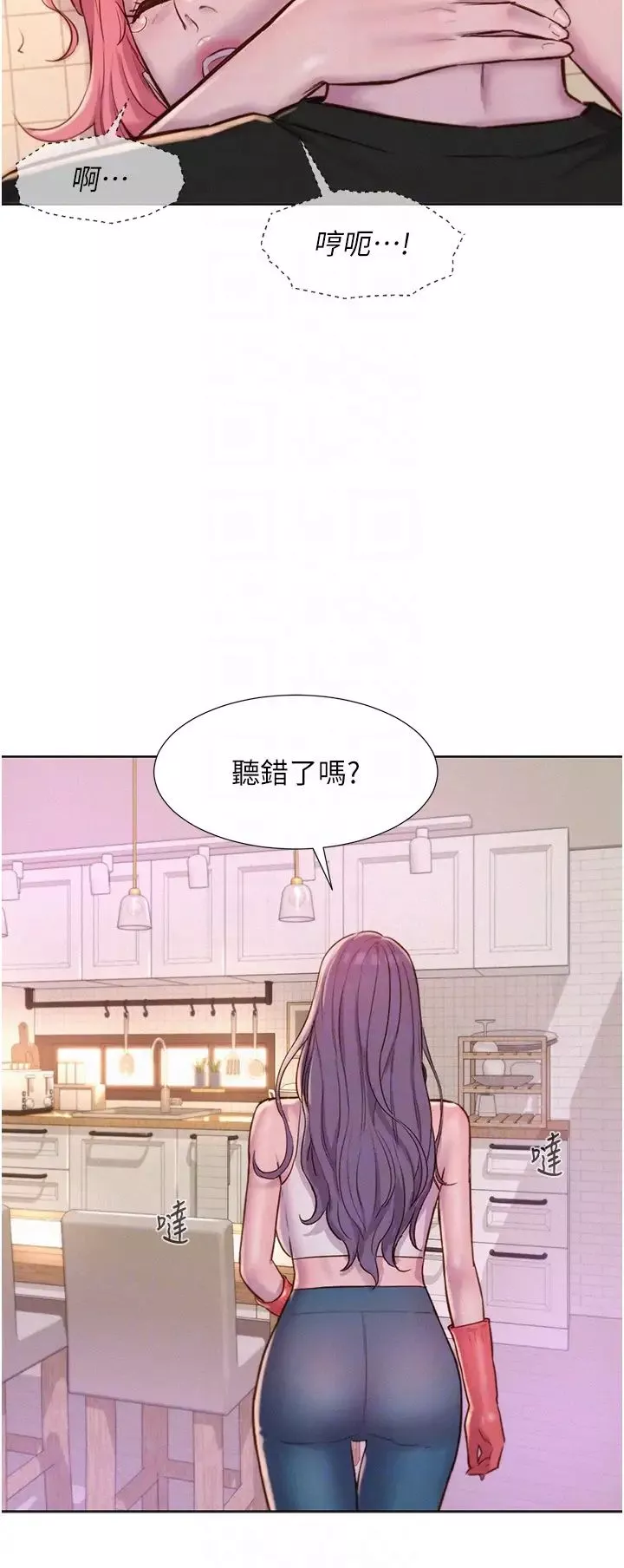 浪漫露營第68話-體內滿滿燦英哥的種子