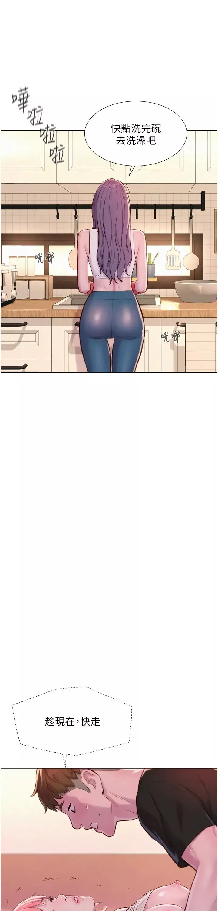 浪漫露營第68話-體內滿滿燦英哥的種子