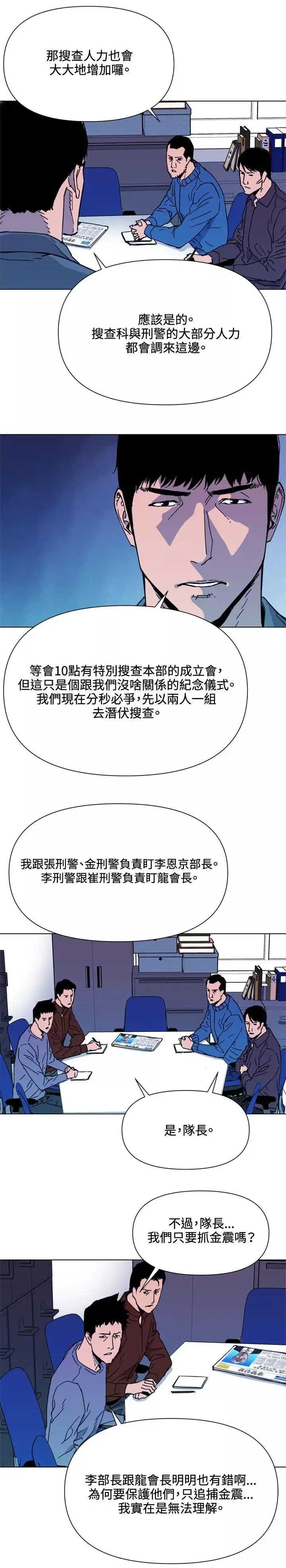 清道夫K-第64话 - 图片 15