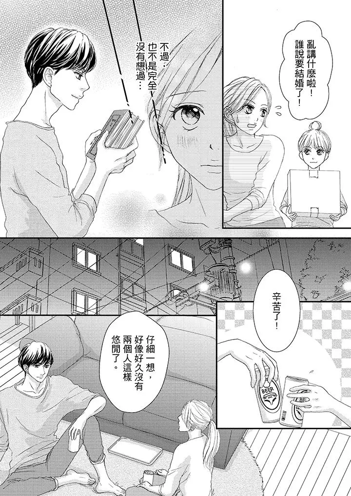 一旦保险套被上司咬住,两人距离0.01mm第43话