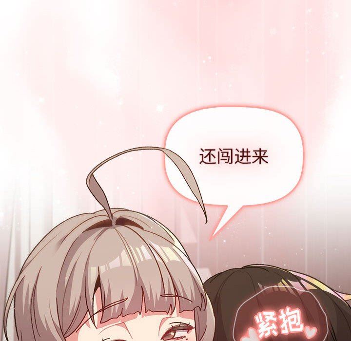 分组换换爱第47话