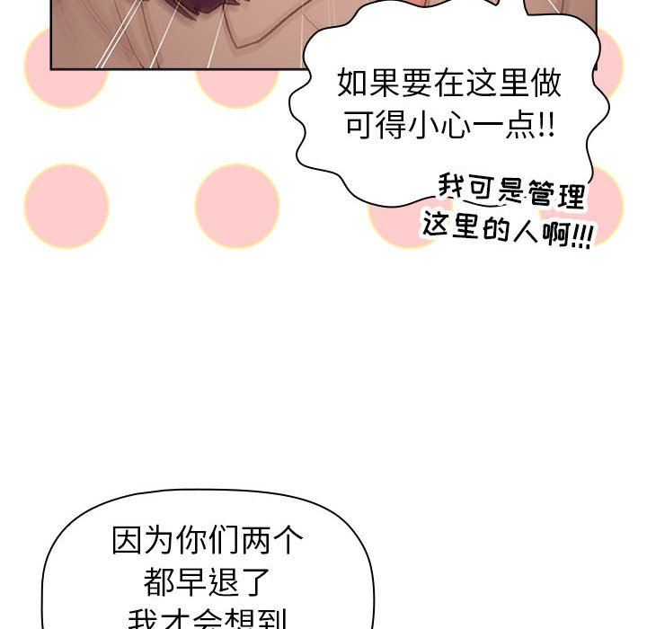 分组换换爱第47话