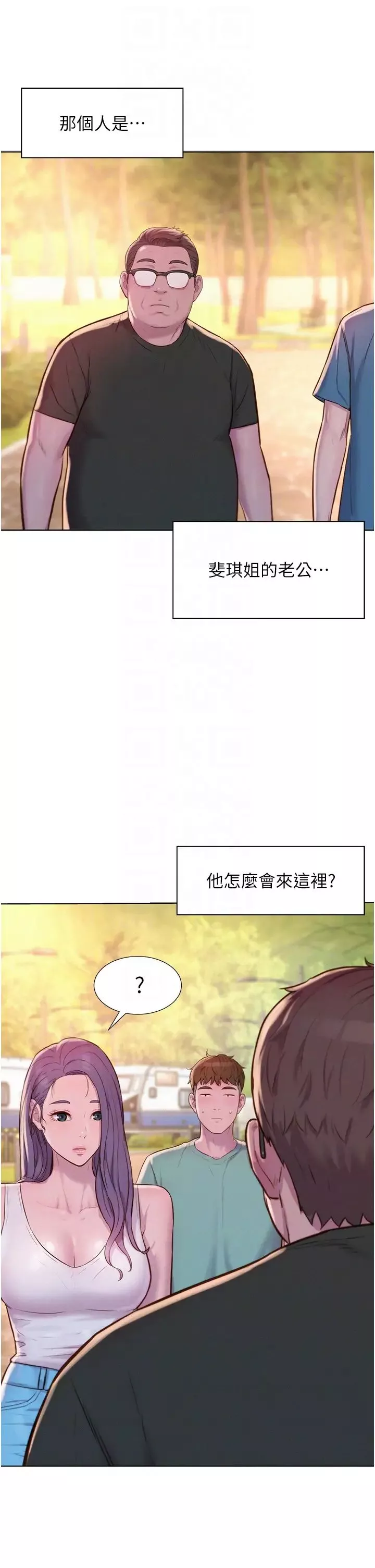 浪漫露营-第68话-体内满满灿英哥的种子 - 图片 28