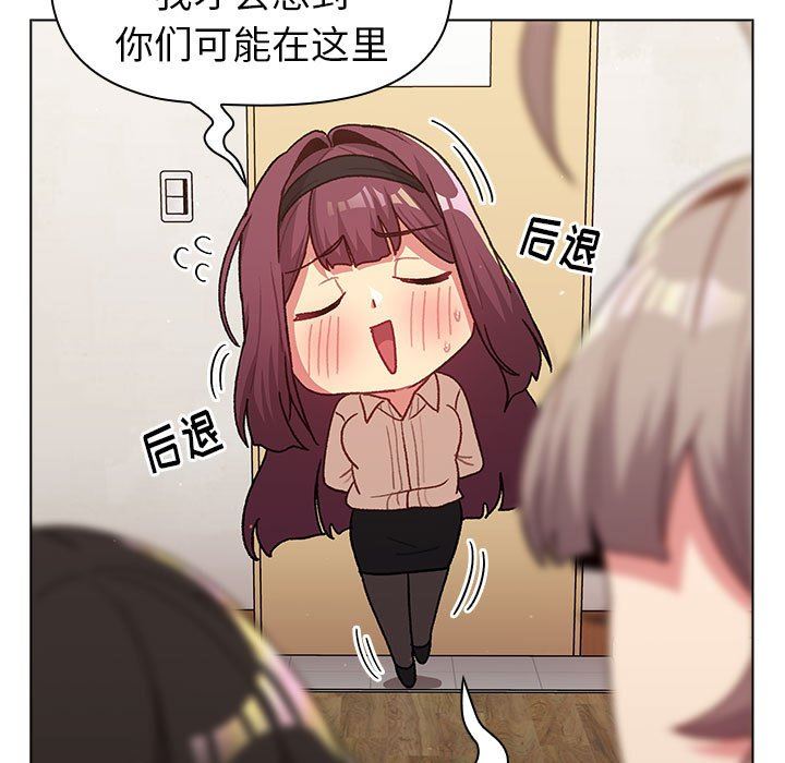 分组换换爱第47话