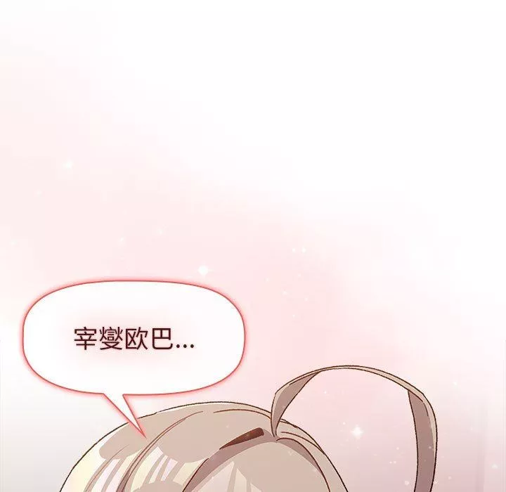 分组换换爱-第47话 - 图片 47