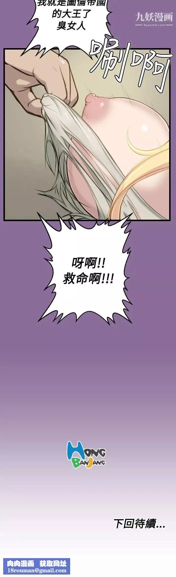 亚哈路-第12话 - 图片 22