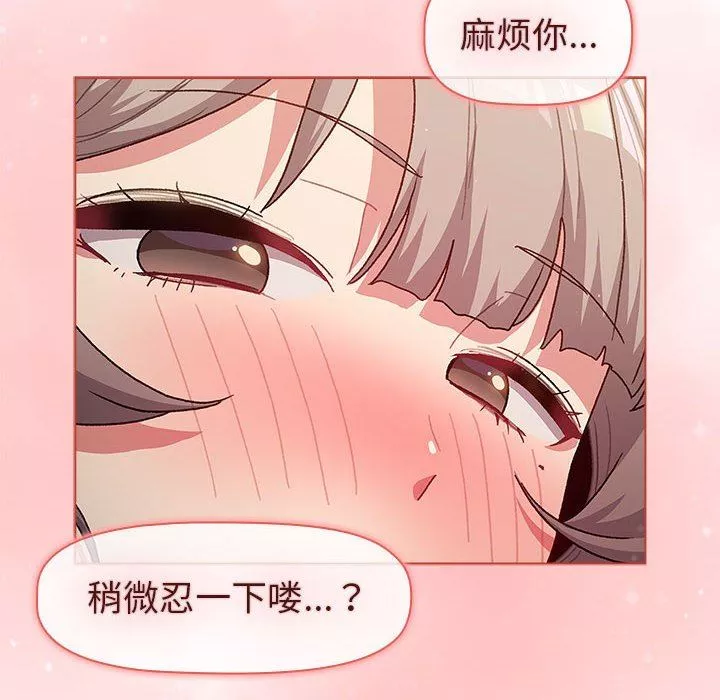 分组换换爱-第47话 - 图片 50