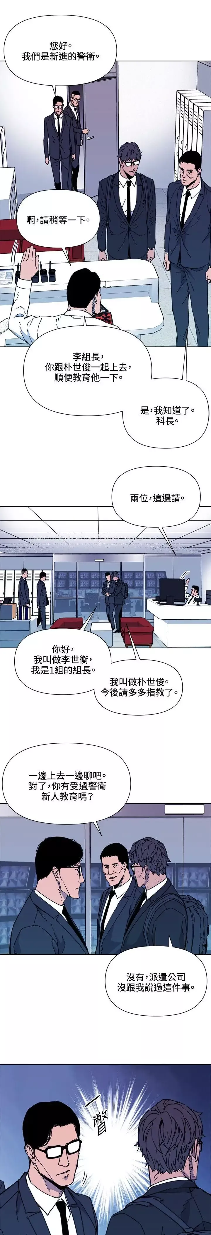 清道夫K第65話
