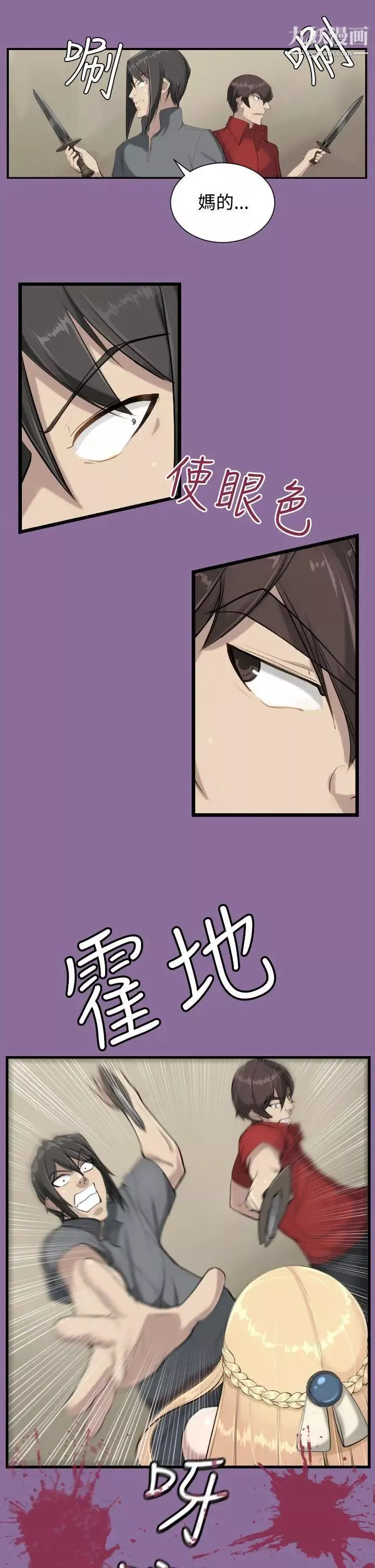 亚哈路-第13话 - 图片 8