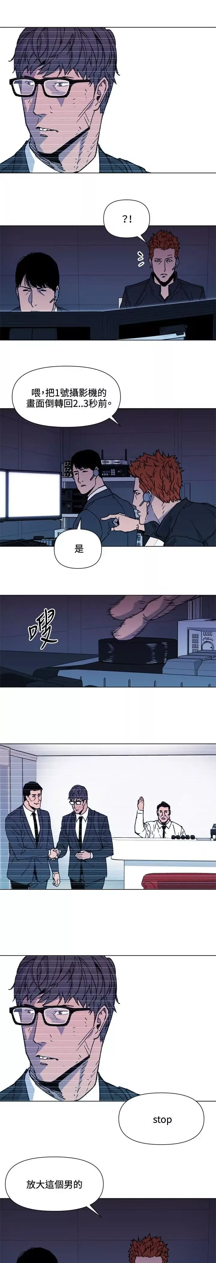 清道夫K第65話