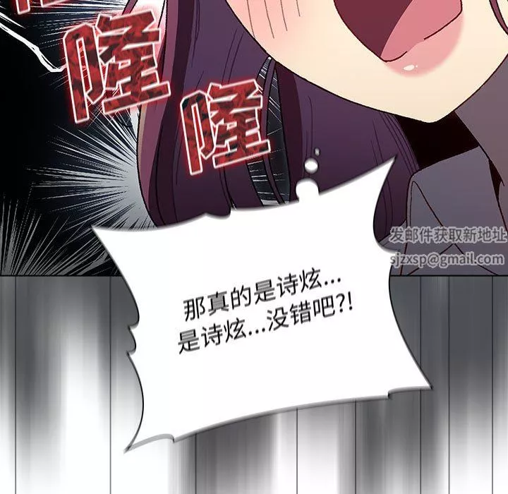 分組換換愛第47話