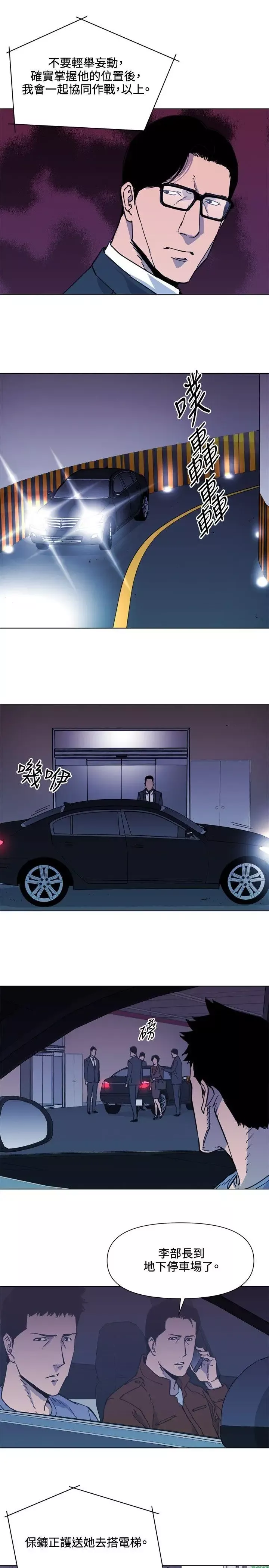 清道夫K-第65话 - 图片 13