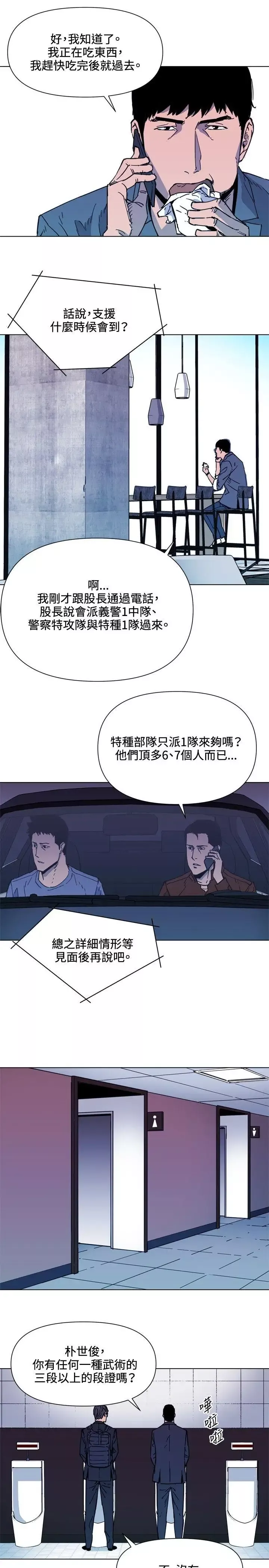 清道夫K第65話