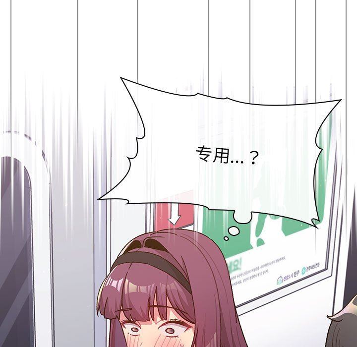 分组换换爱第47话