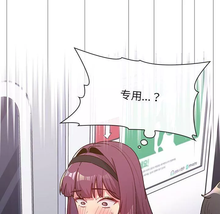 分組換換愛第47話