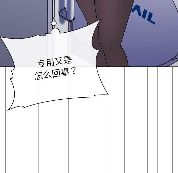 分组换换爱第47话