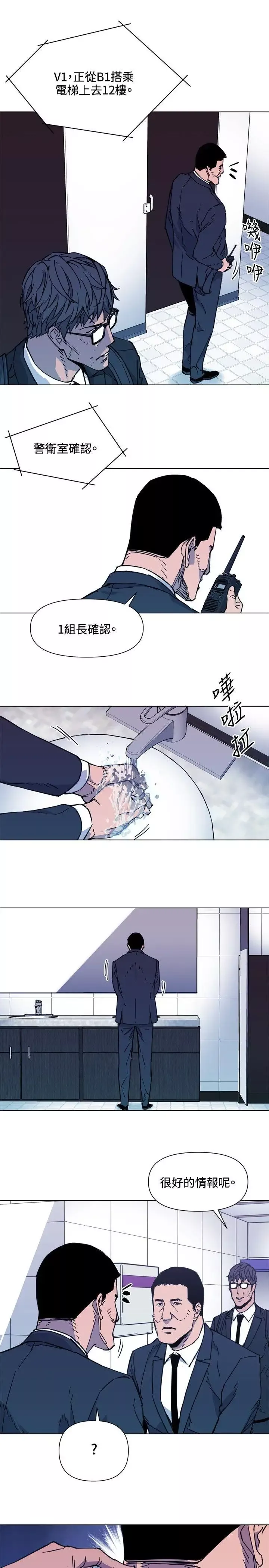 清道夫K-第65话 - 图片 18