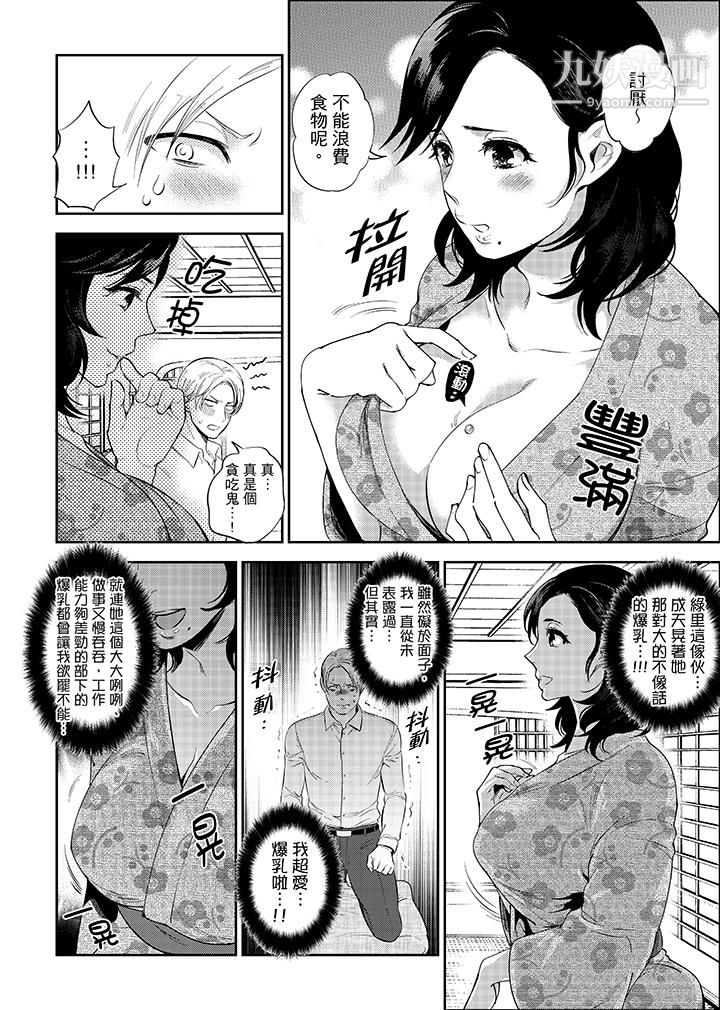 在員工旅行時玩醉酒愛愛！第1話