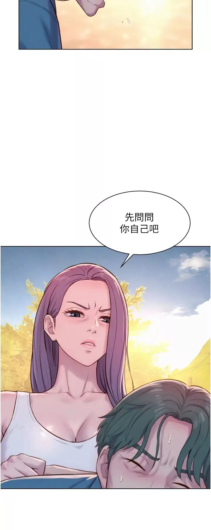 浪漫露營第69話-睡我姐爽嗎?