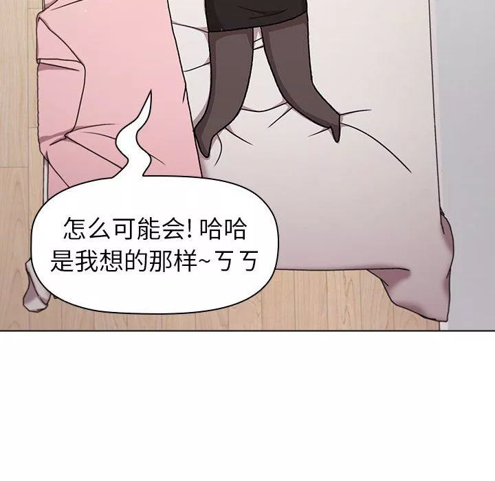 分组换换爱-第47话 - 图片 76