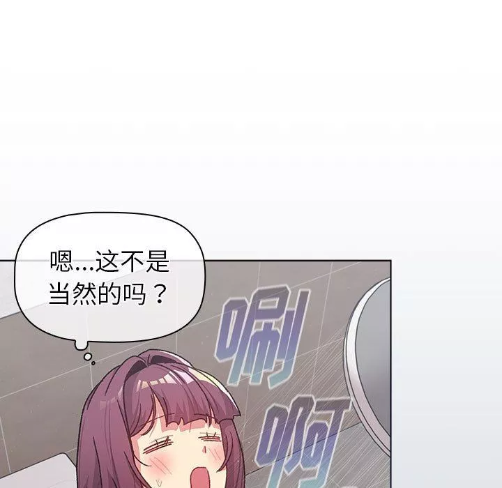 分组换换爱-第47话 - 图片 77
