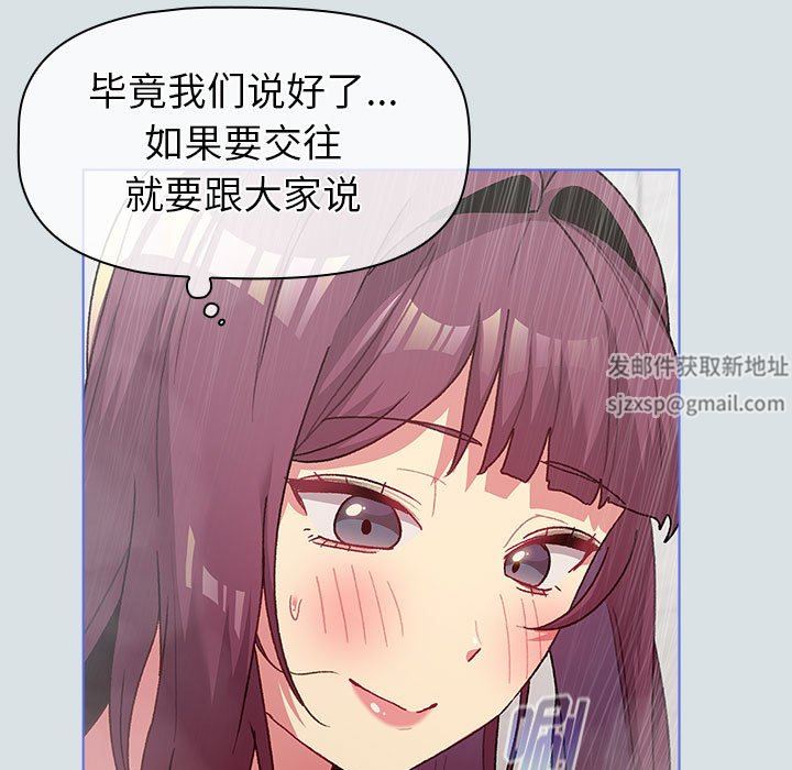 分組換換愛第47話