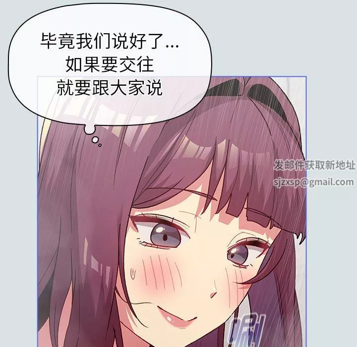 分组换换爱-第47话 - 图片 79
