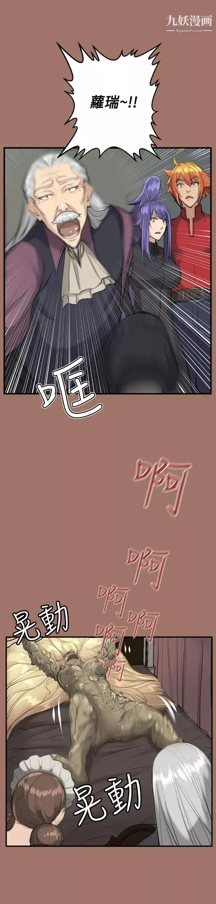 亚哈路-第13话 - 图片 27