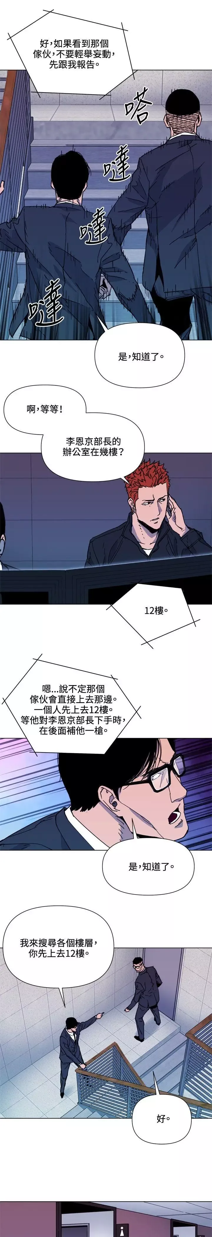 清道夫K第66話