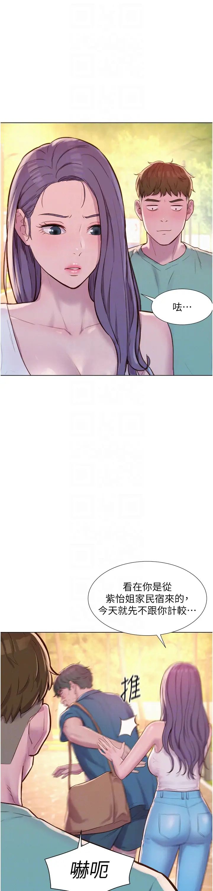 浪漫露營第69話-睡我姐爽嗎?