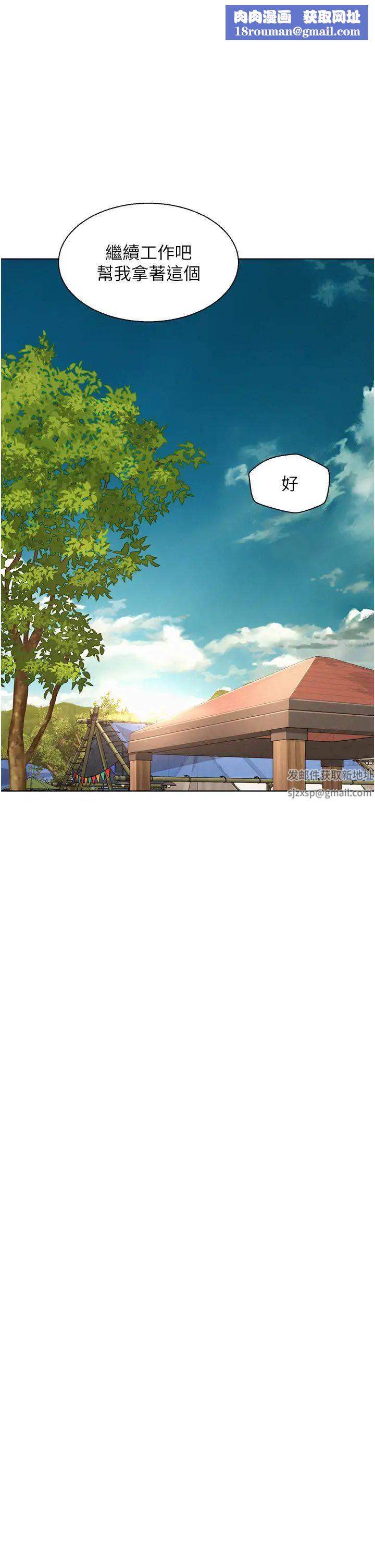 浪漫露營第69話-睡我姐爽嗎?