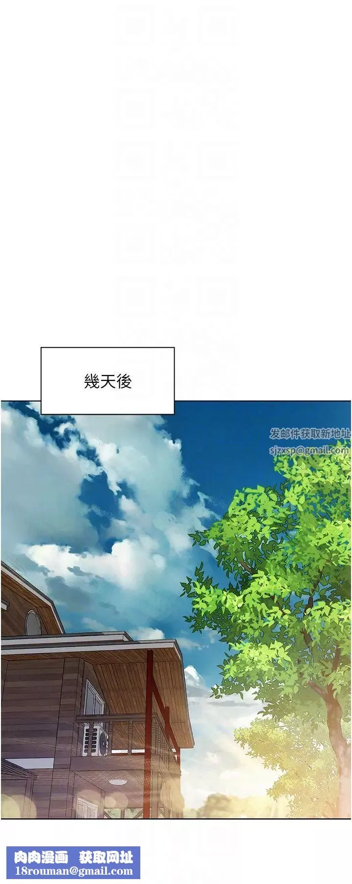 浪漫露营-第69话-睡我姐爽吗? - 图片 22