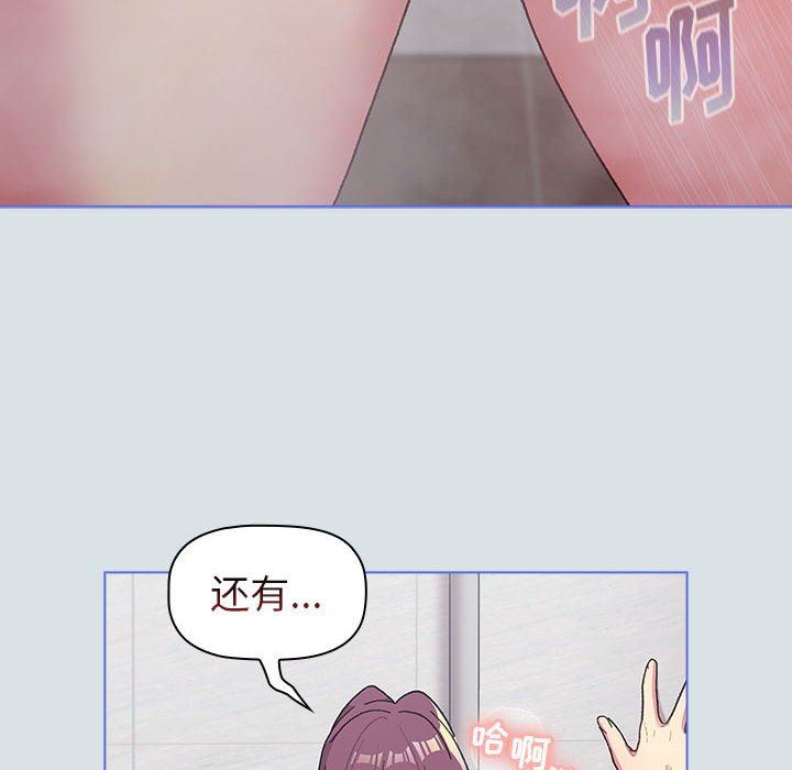 分组换换爱第47话