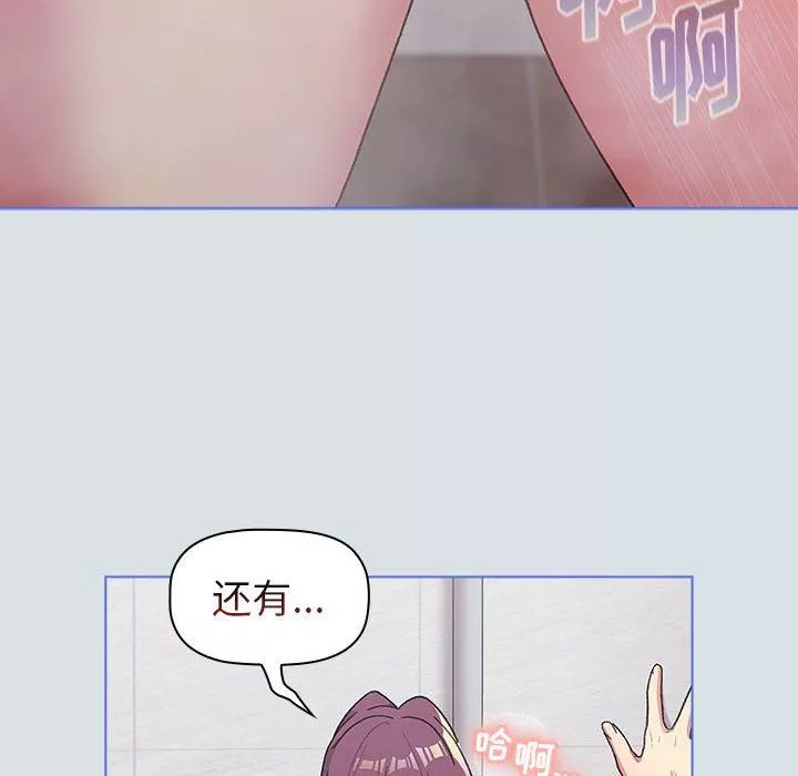 分組換換愛第47話
