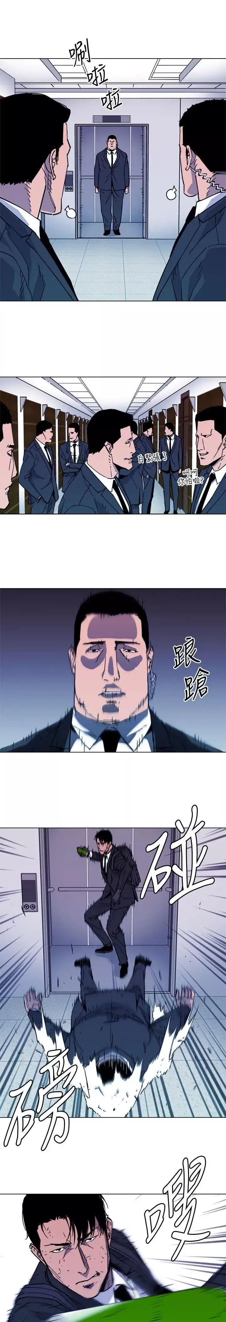 清道夫K-第66话 - 图片 8