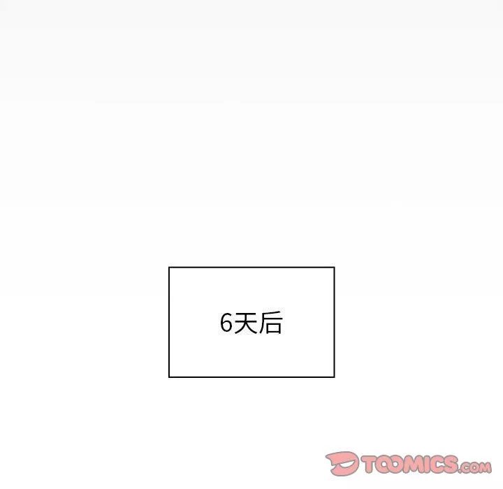 分組換換愛第47話
