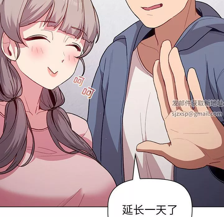 分组换换爱-第47话 - 图片 89