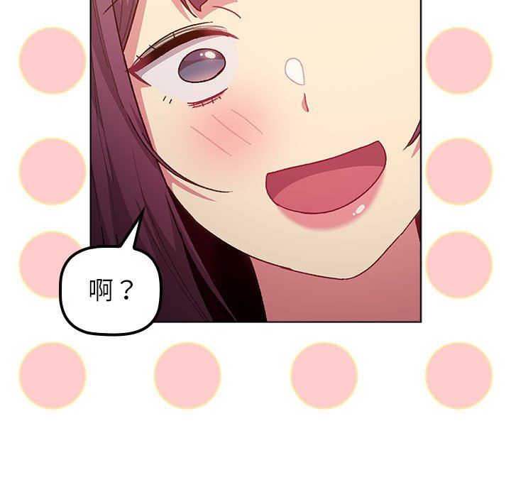 分组换换爱第47话