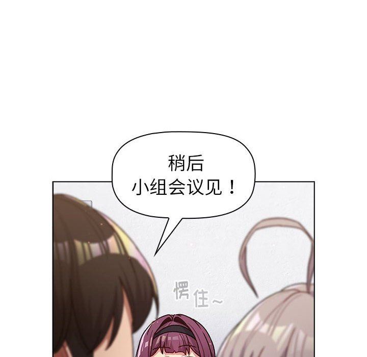 分组换换爱第47话