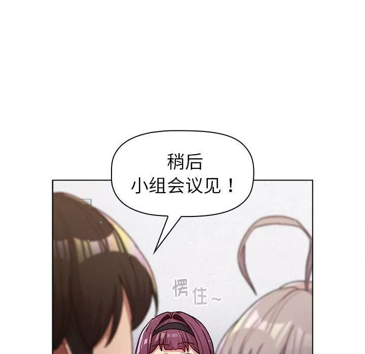 分組換換愛第47話