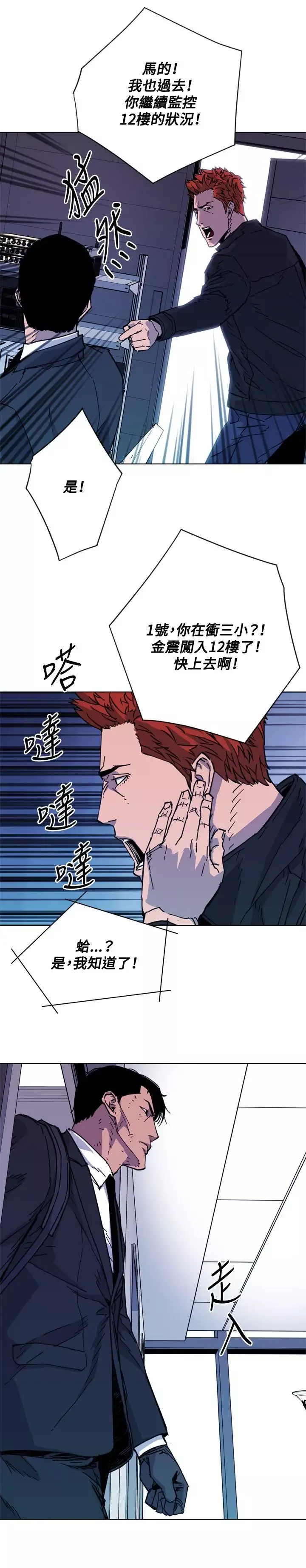 清道夫K第66話