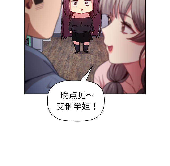 分组换换爱第47话