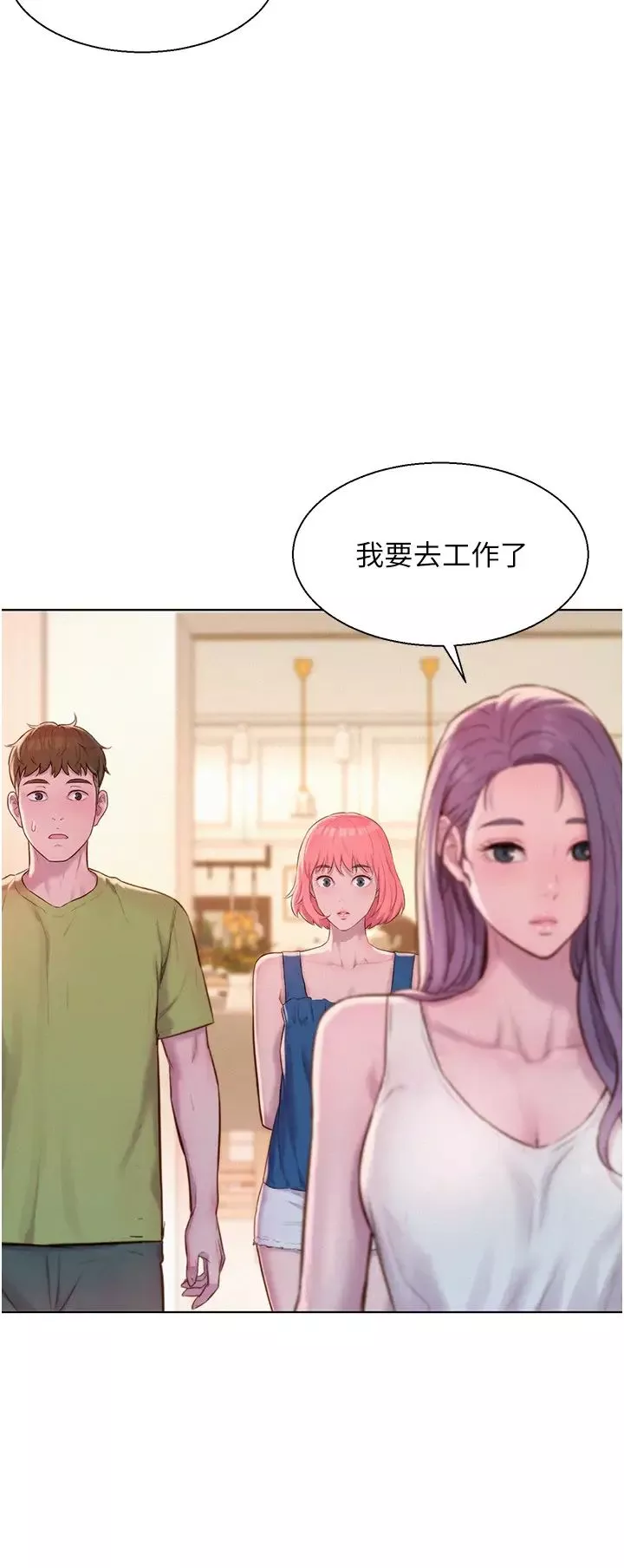 浪漫露营-第69话-睡我姐爽吗? - 图片 27