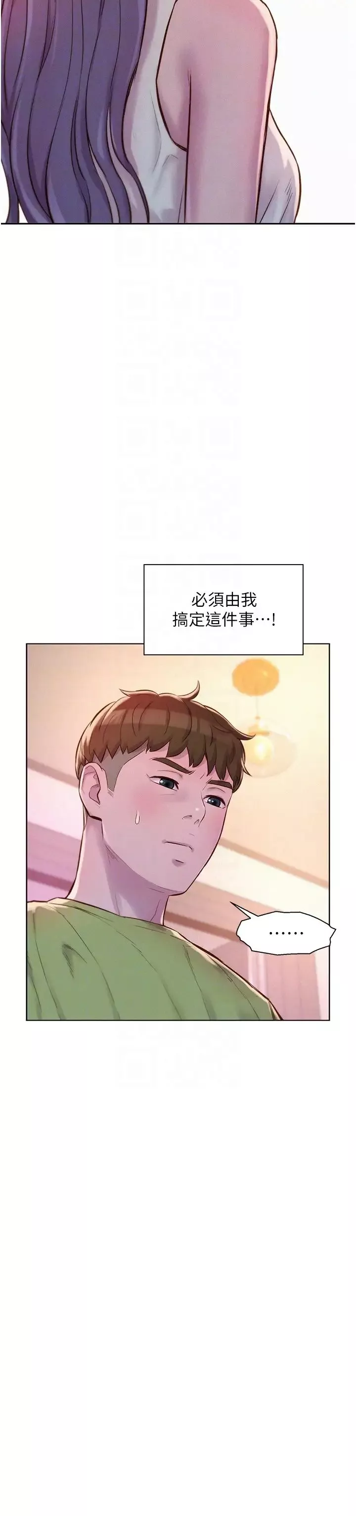 浪漫露营-第69话-睡我姐爽吗? - 图片 30