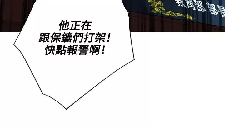 清道夫K第66話