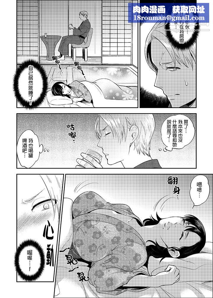 在員工旅行時玩醉酒愛愛！第2話