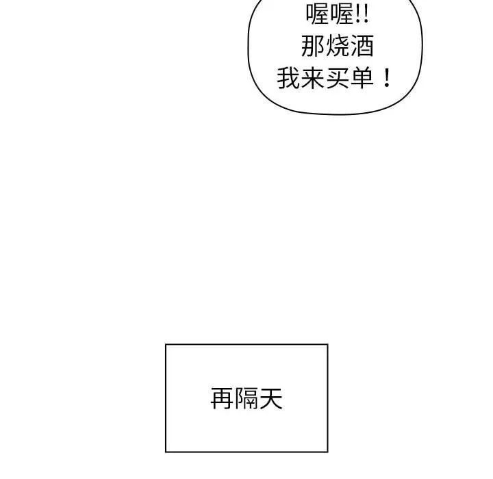 分組換換愛第47話