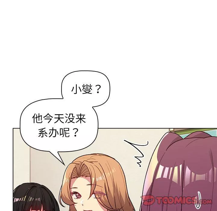 分组换换爱-第47话 - 图片 99