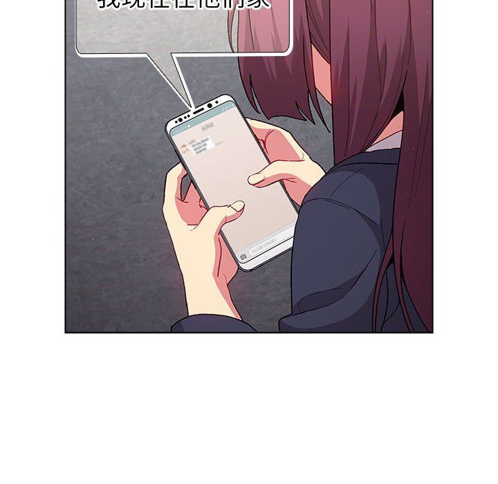 分组换换爱第47话